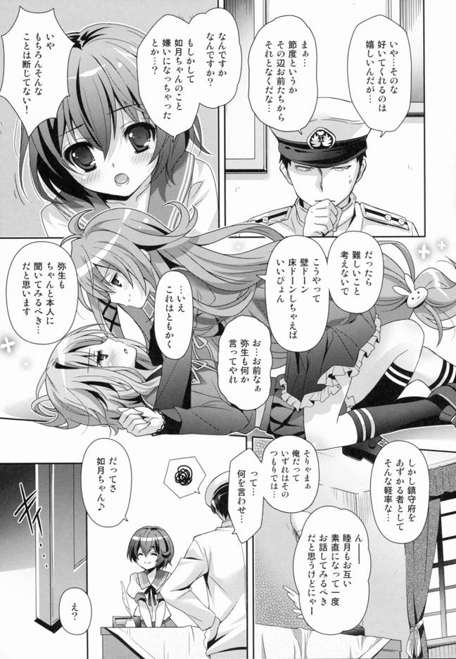いっしょにさせて 4ページ