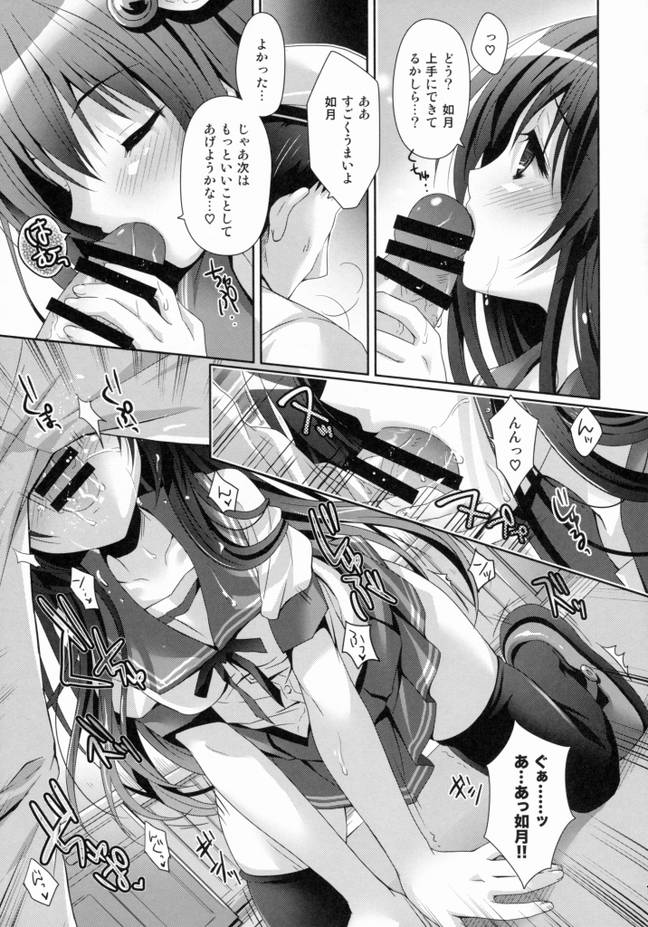 いっしょにさせて 12ページ