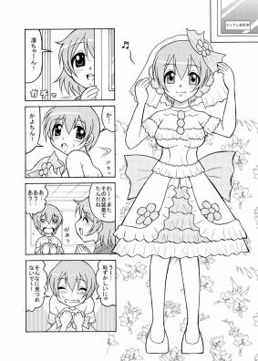 シコりんぱな