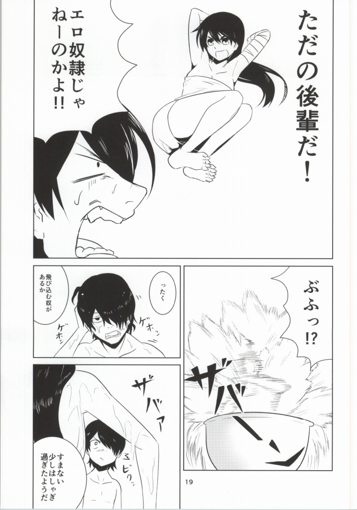 するが☆ラフメーカー 16ページ