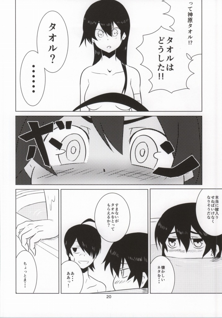 するが☆ラフメーカー 17ページ