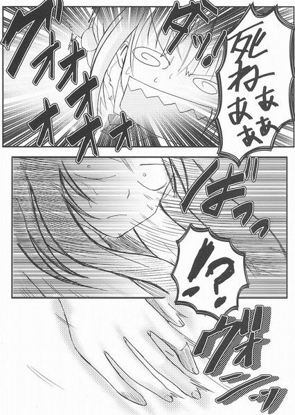 THE EMPEROR 5ページ