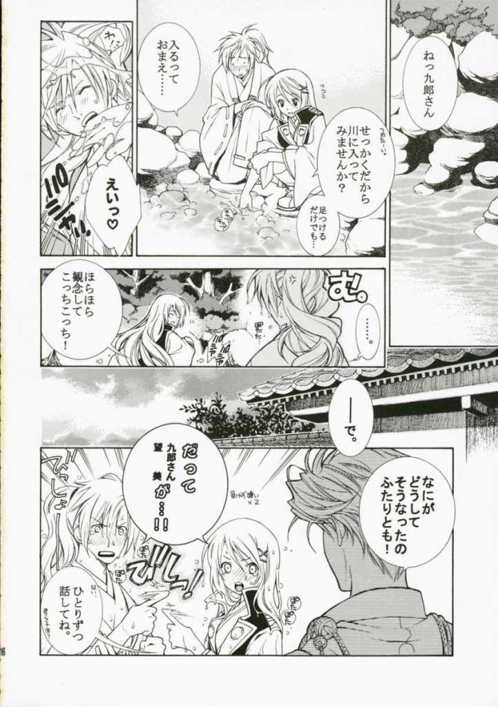 ひとやすみ。 13ページ