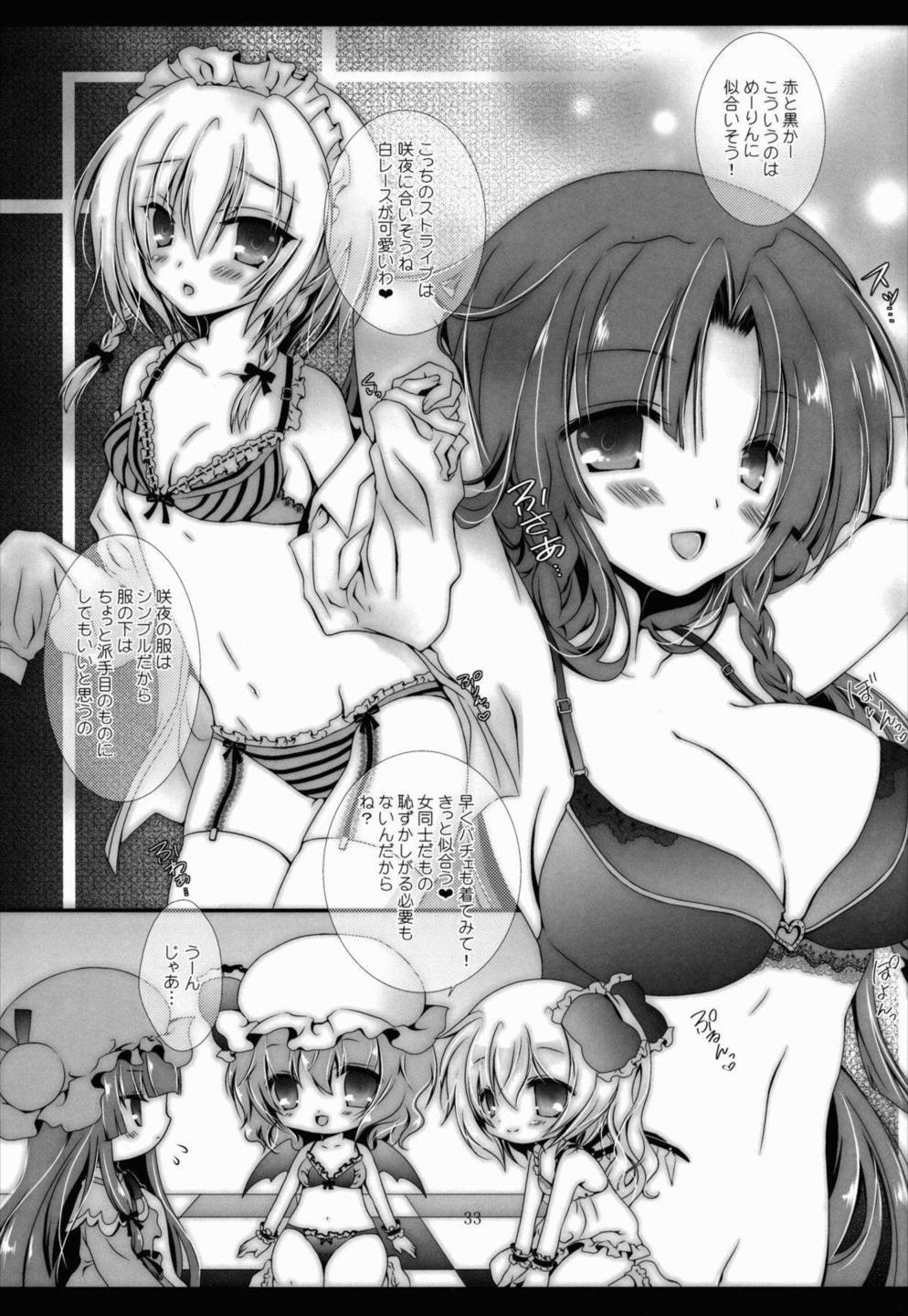 PANCHU PANCHU 33ページ
