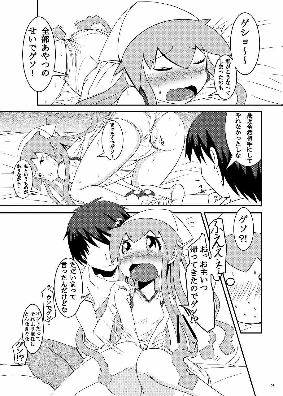 スタンドバイミー2 9ページ