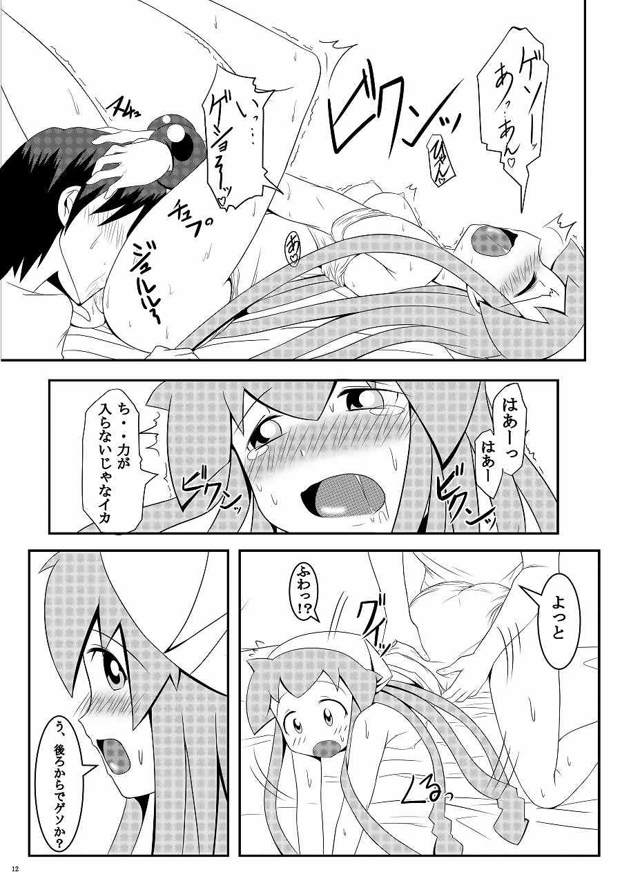 スタンドバイミー2 12ページ