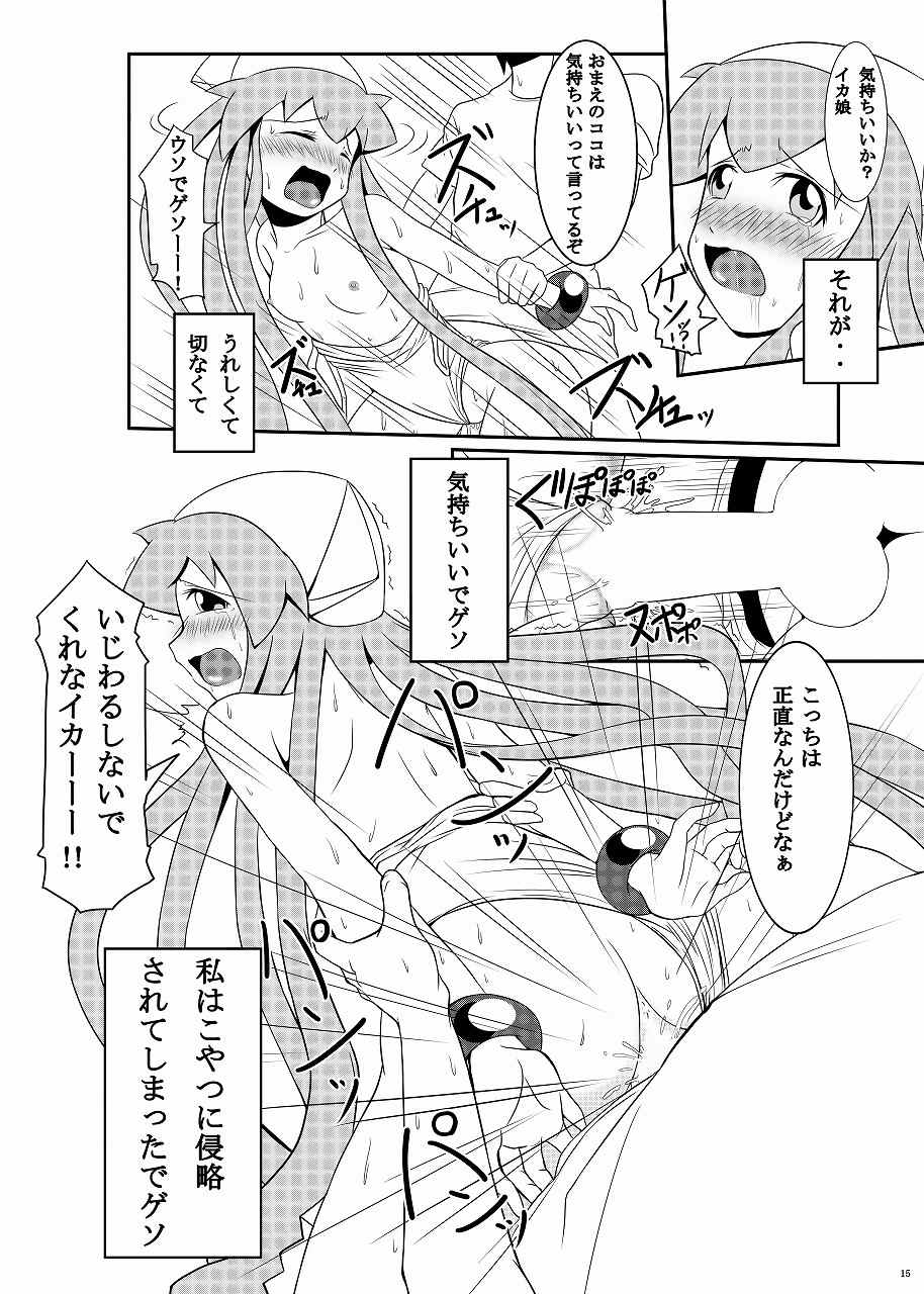 スタンドバイミー2 15ページ