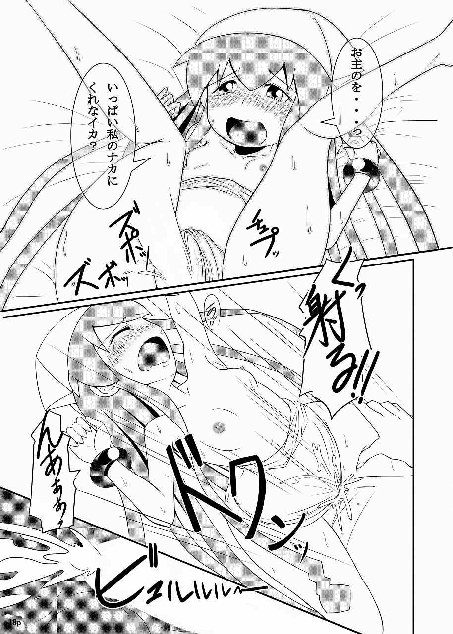 スタンドバイミー2 18ページ