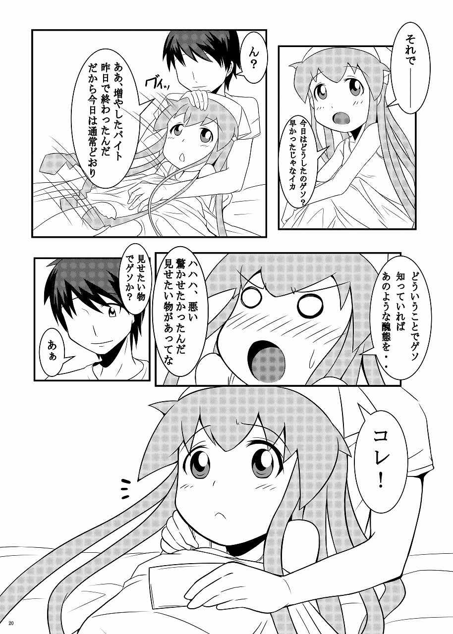 スタンドバイミー2 20ページ