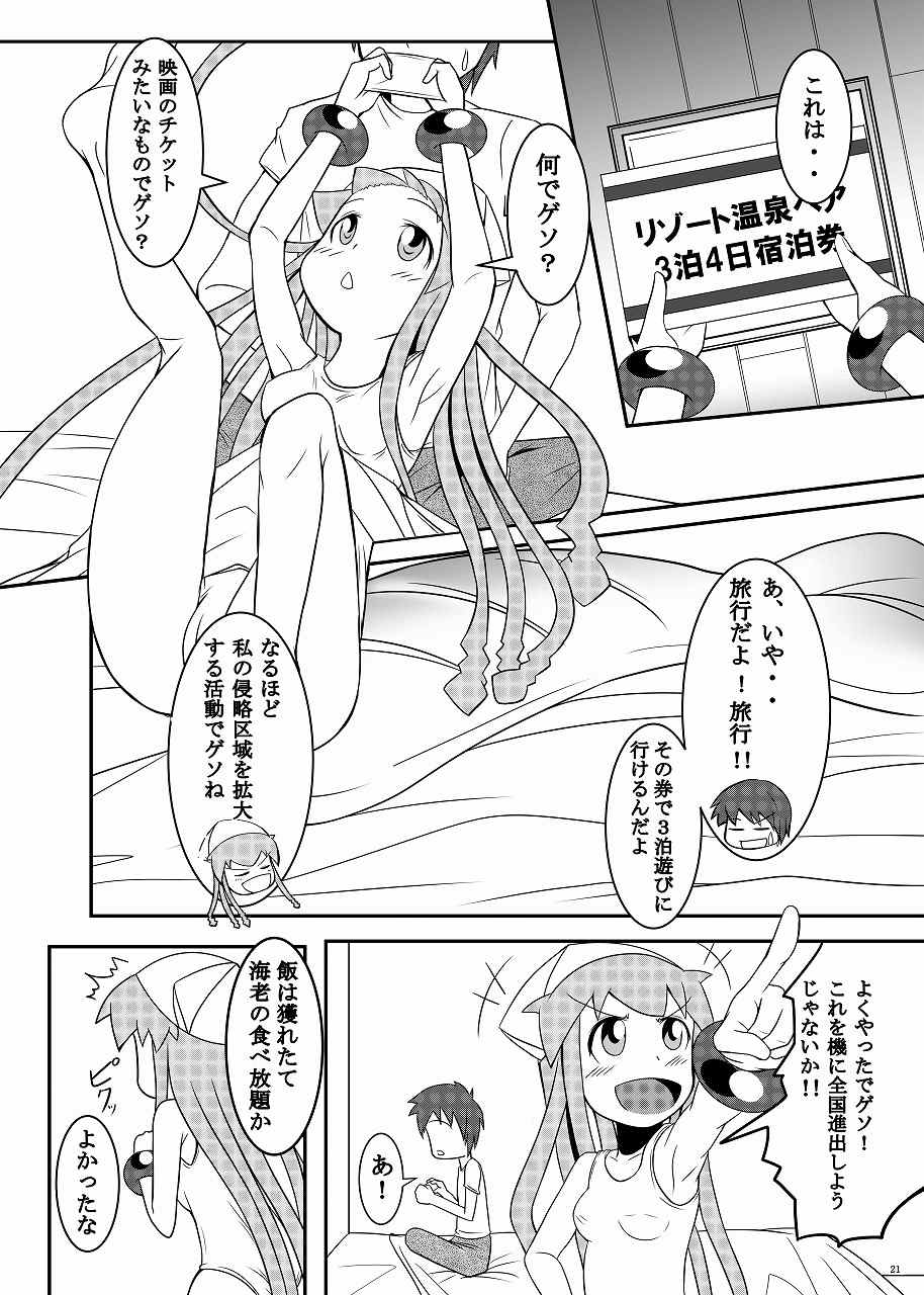 スタンドバイミー2 21ページ
