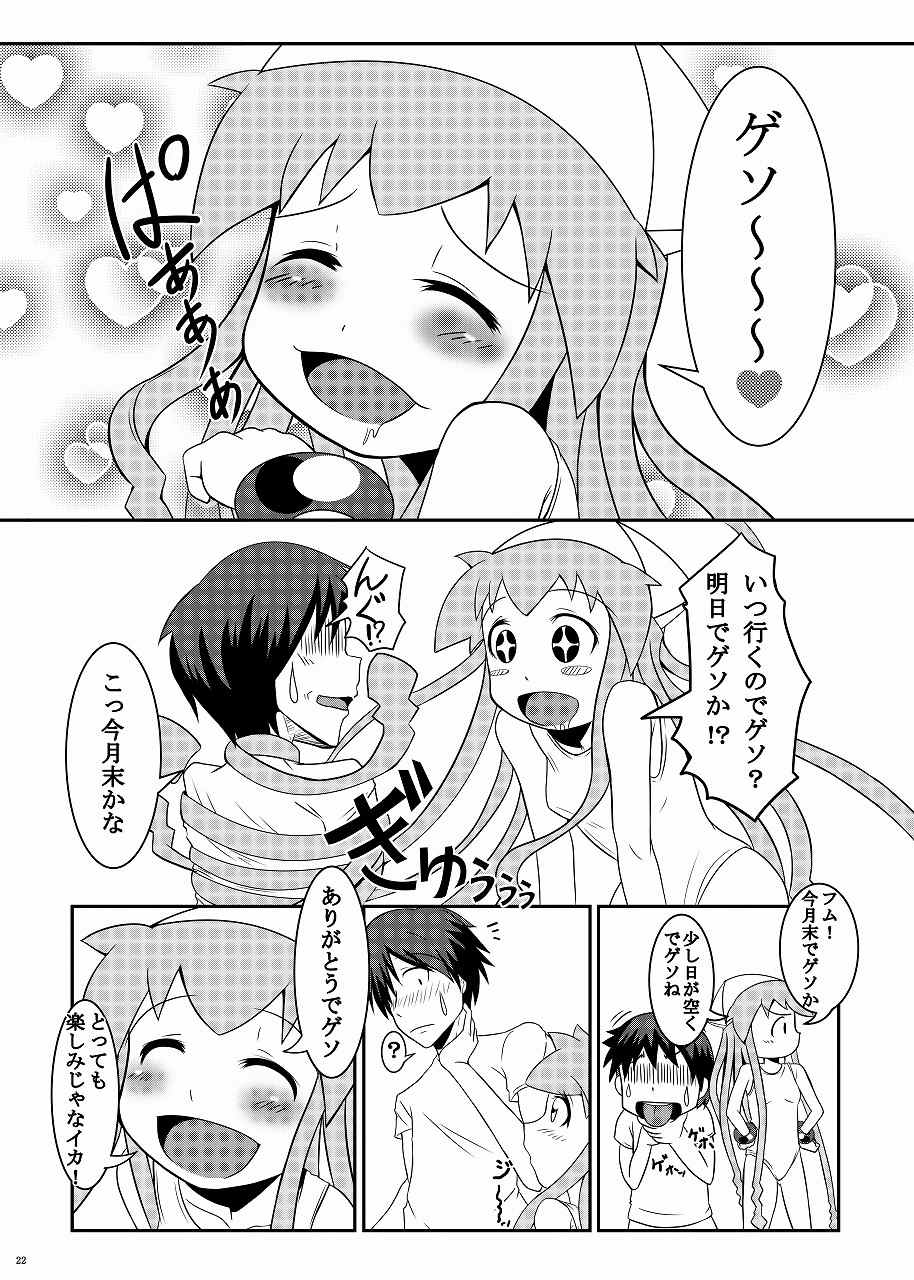 スタンドバイミー2 22ページ