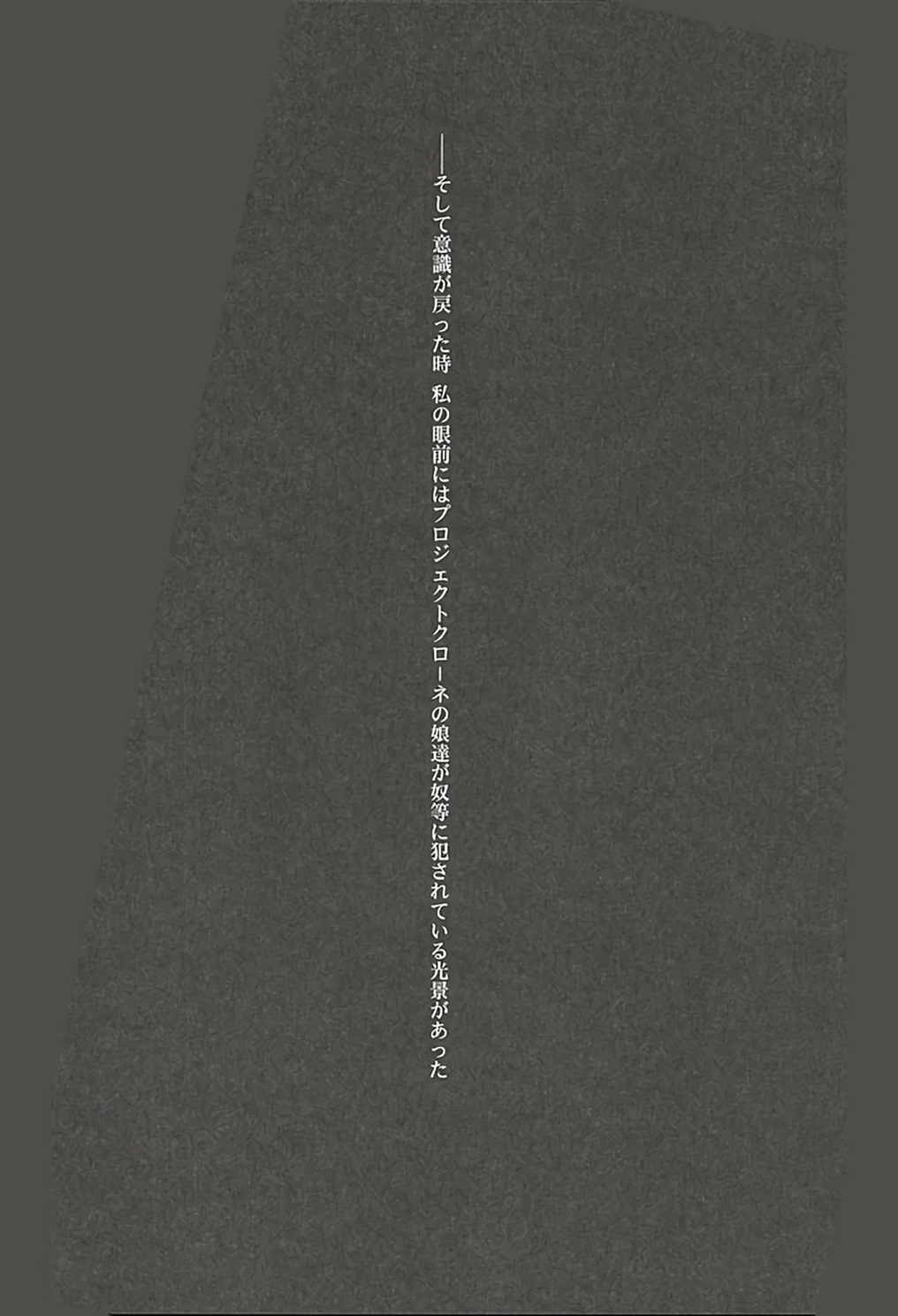 美城専務恥辱接待 16ページ