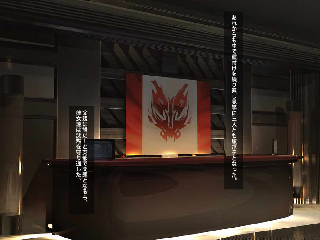 禁忌劣情　～淫らな欲望に魅せられて～ 567ページ