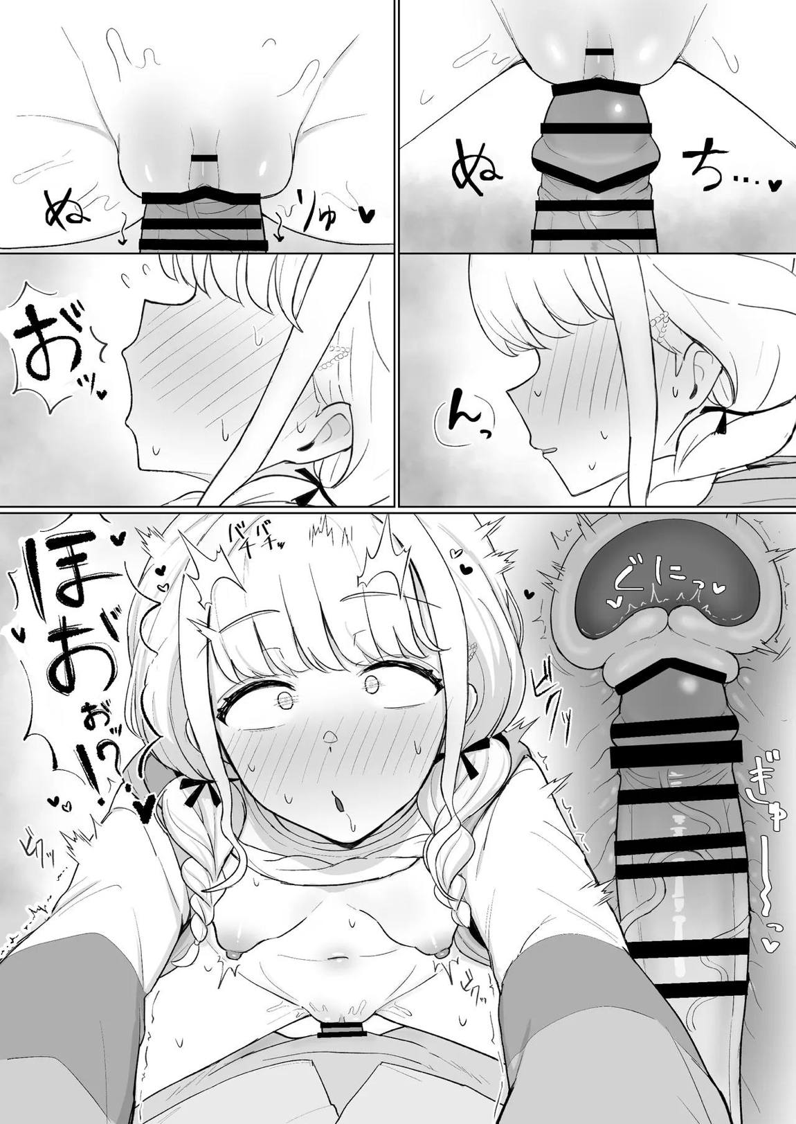 世界一？オナニー！～ことねが寝てるPのちんぽ借りて勝手にオナニーする話～ 13ページ