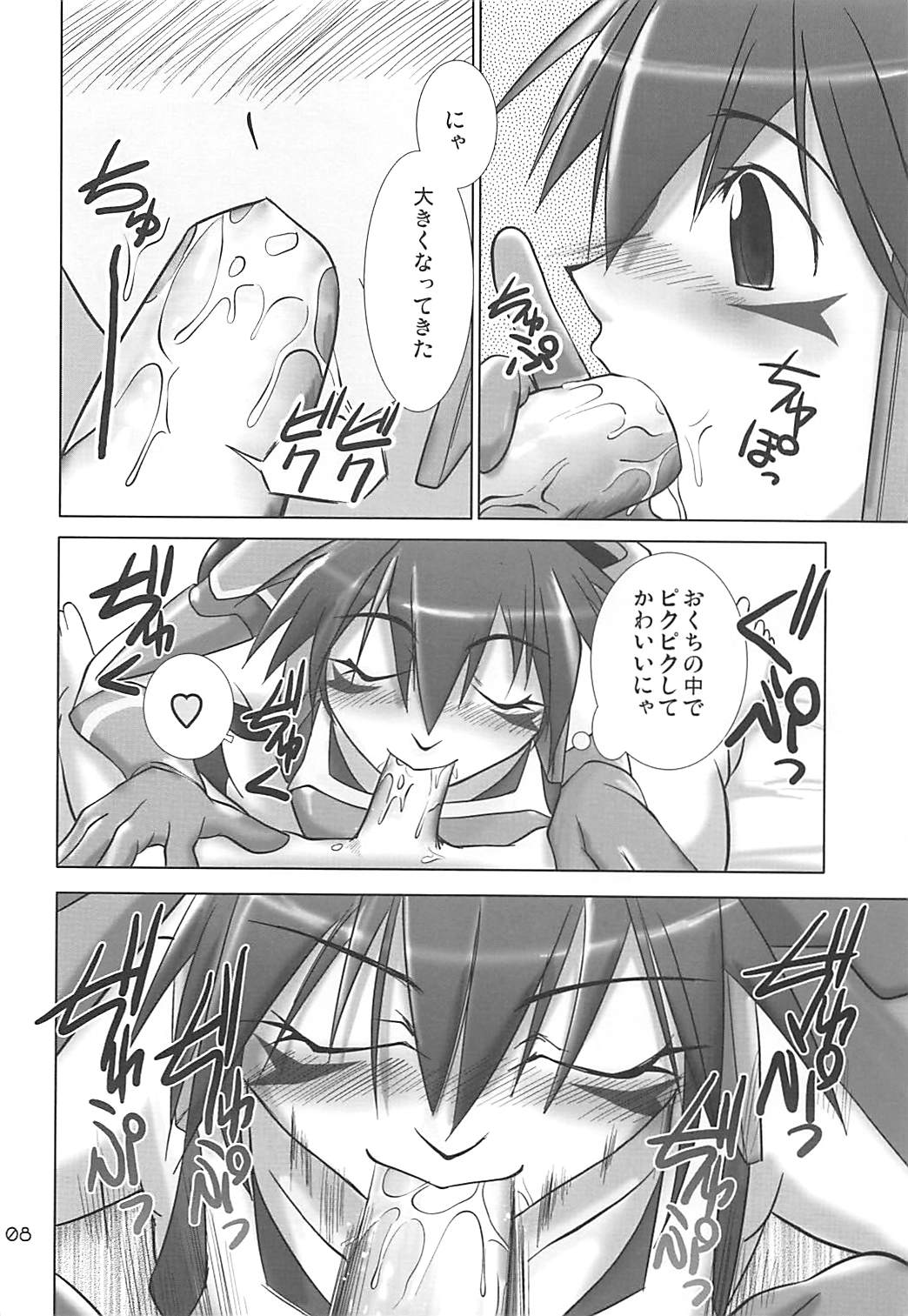 PHANTASY STELLA ONLINE episode II S.P.A.T.S Sleeping 7ページ