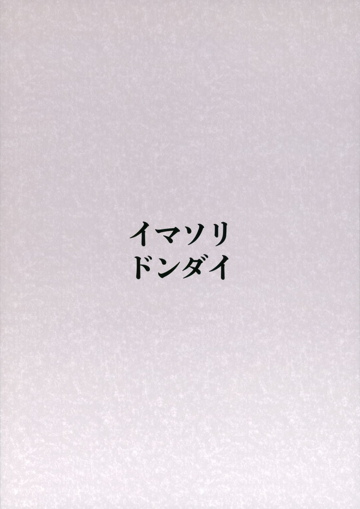 幽か 22ページ
