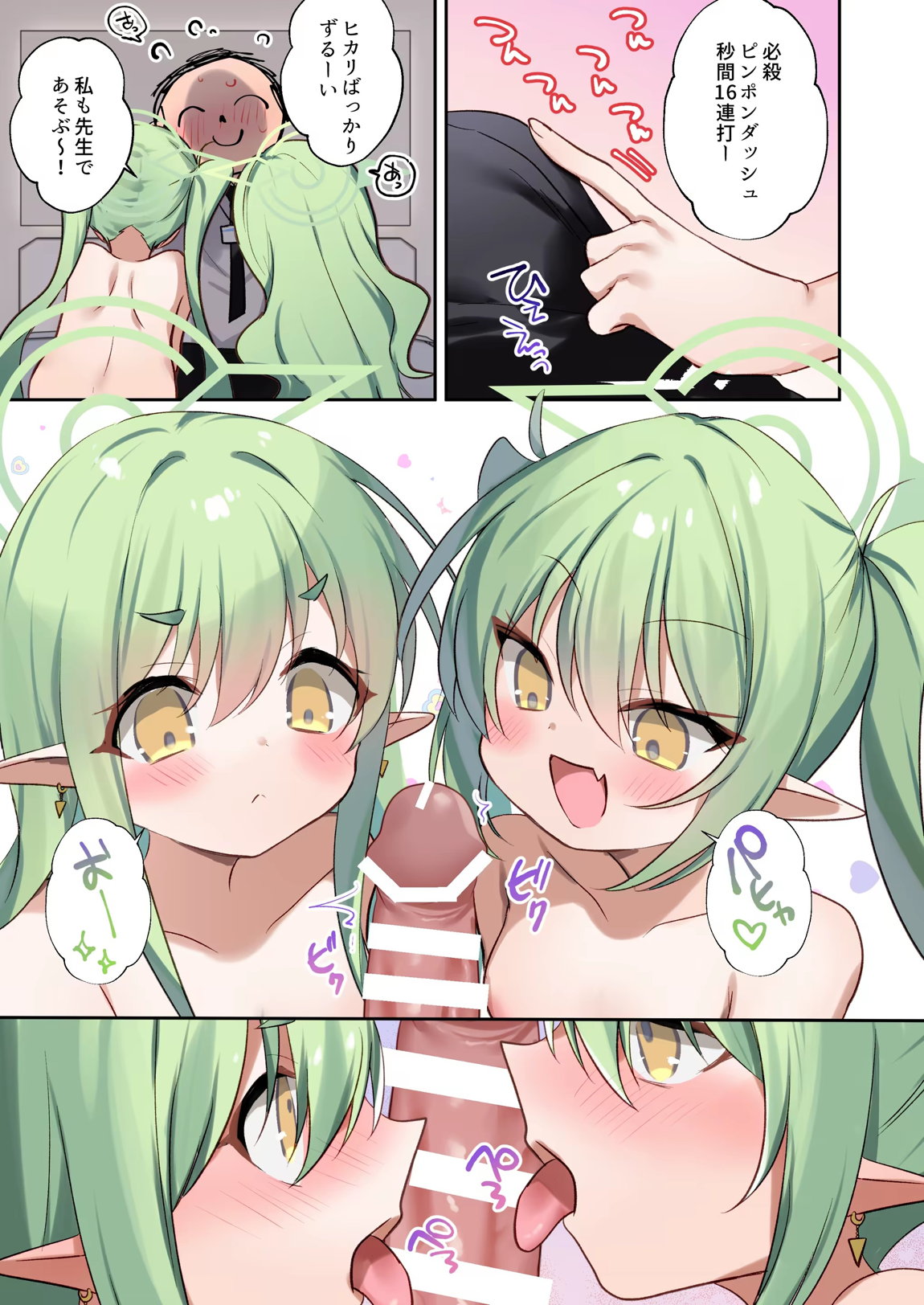 シュポガキとあそぼう 4ページ