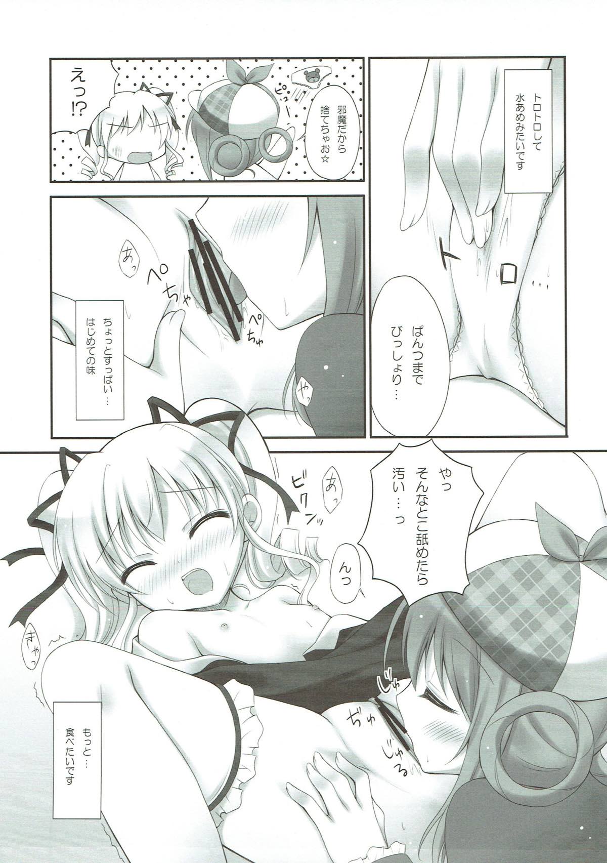 Milky Time 6ページ