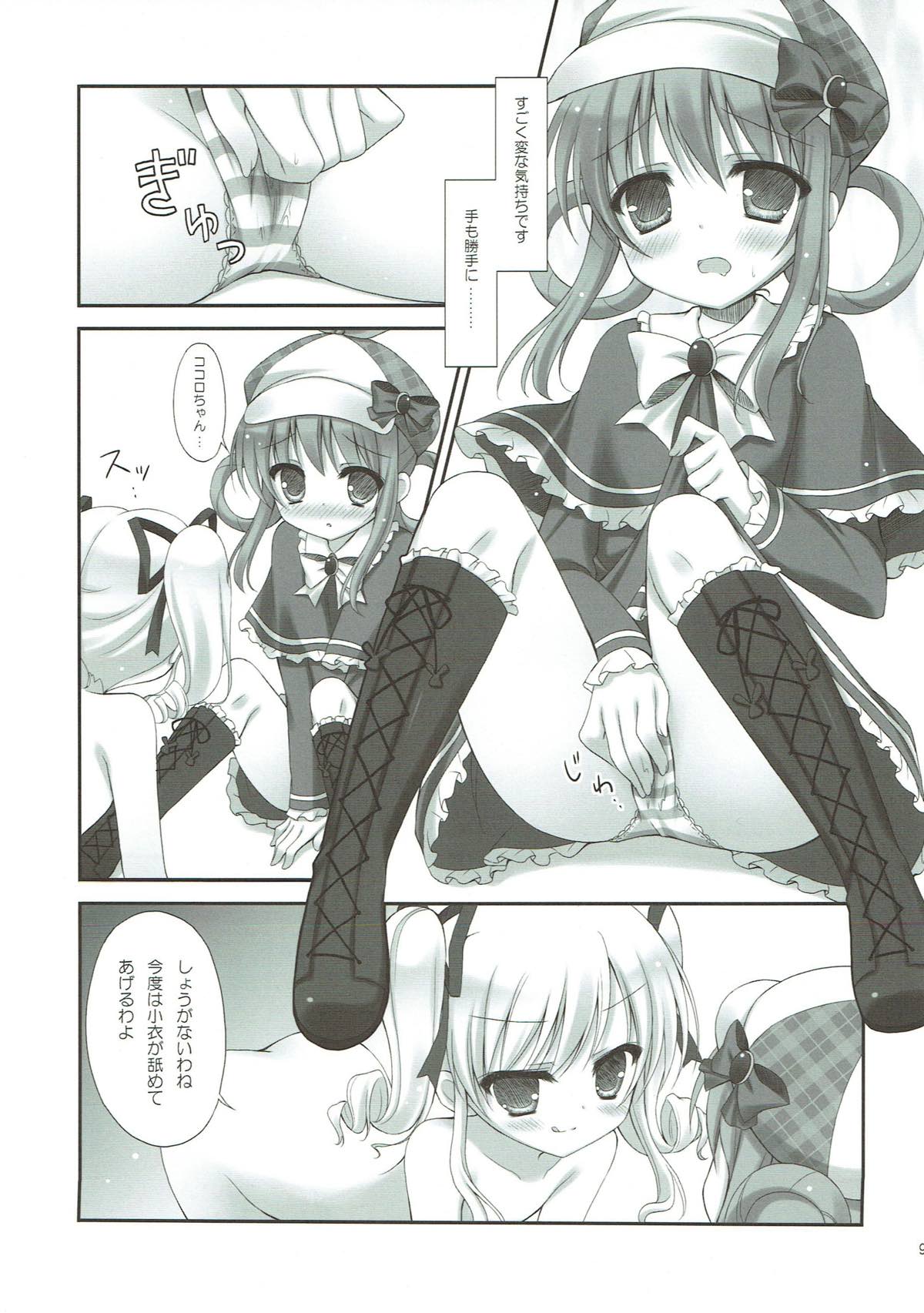 Milky Time 8ページ