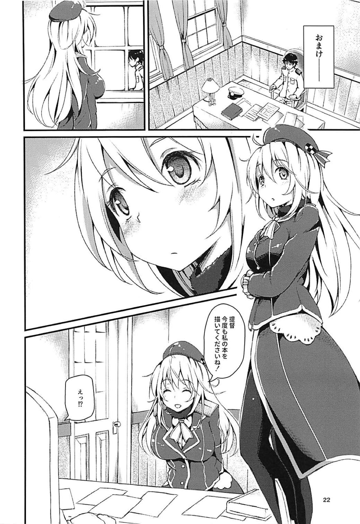 小さな提督は好きですか？ 20ページ