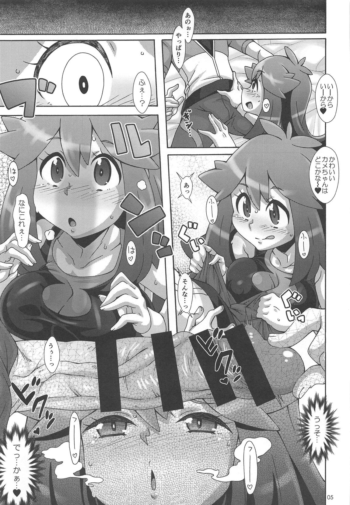 わたしの〇〇になってよ！！ 4ページ