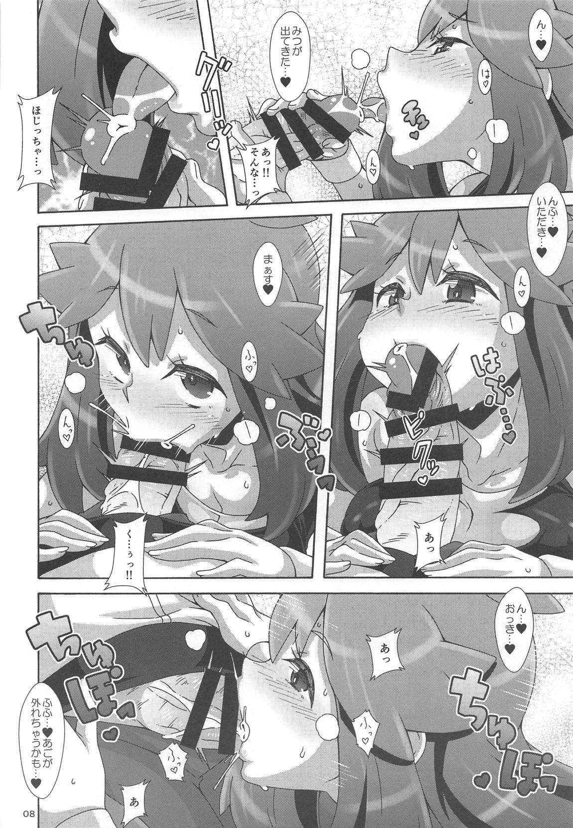 わたしの〇〇になってよ！！ 7ページ