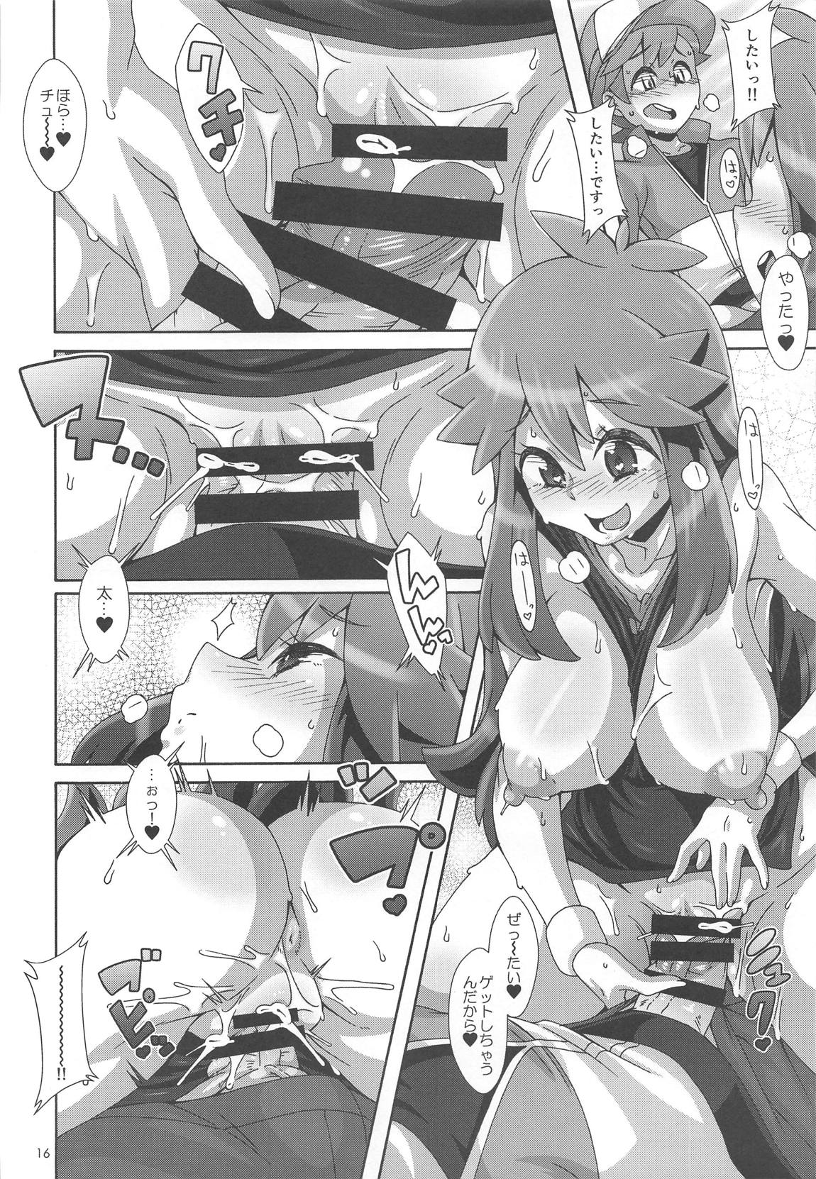 わたしの〇〇になってよ！！ 15ページ