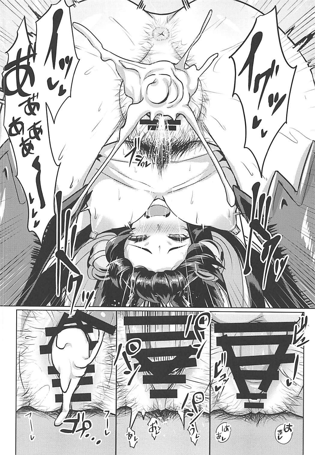 盛りユエル 15ページ