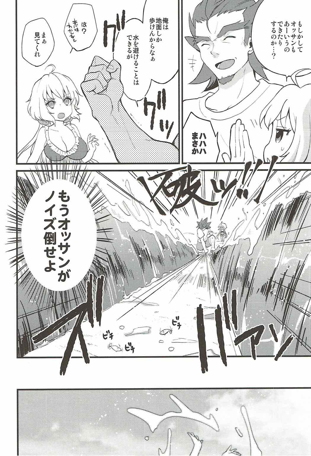 クリスちゃんのあったか〜い場所 9ページ