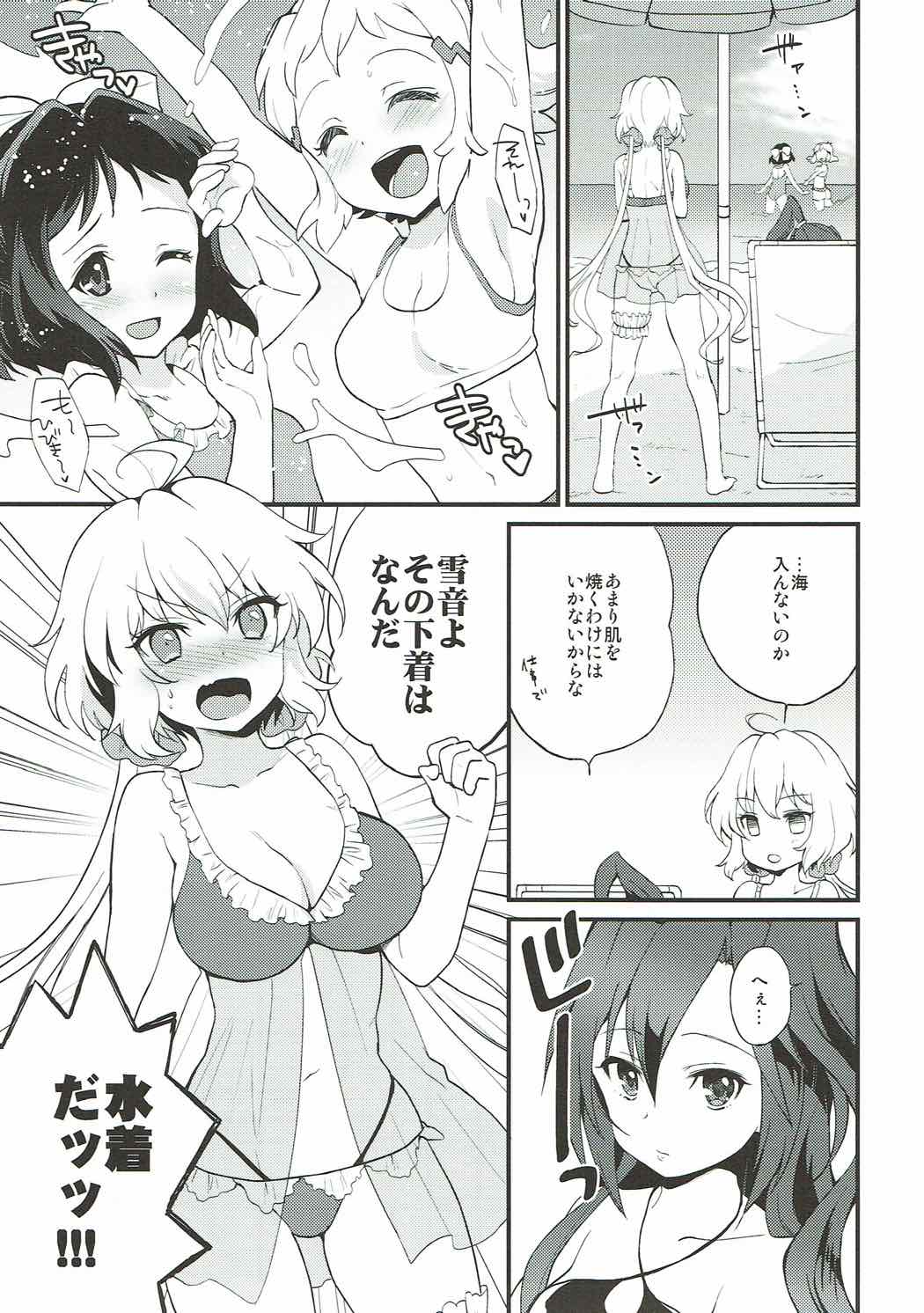 クリスちゃんのあったか〜い場所 10ページ