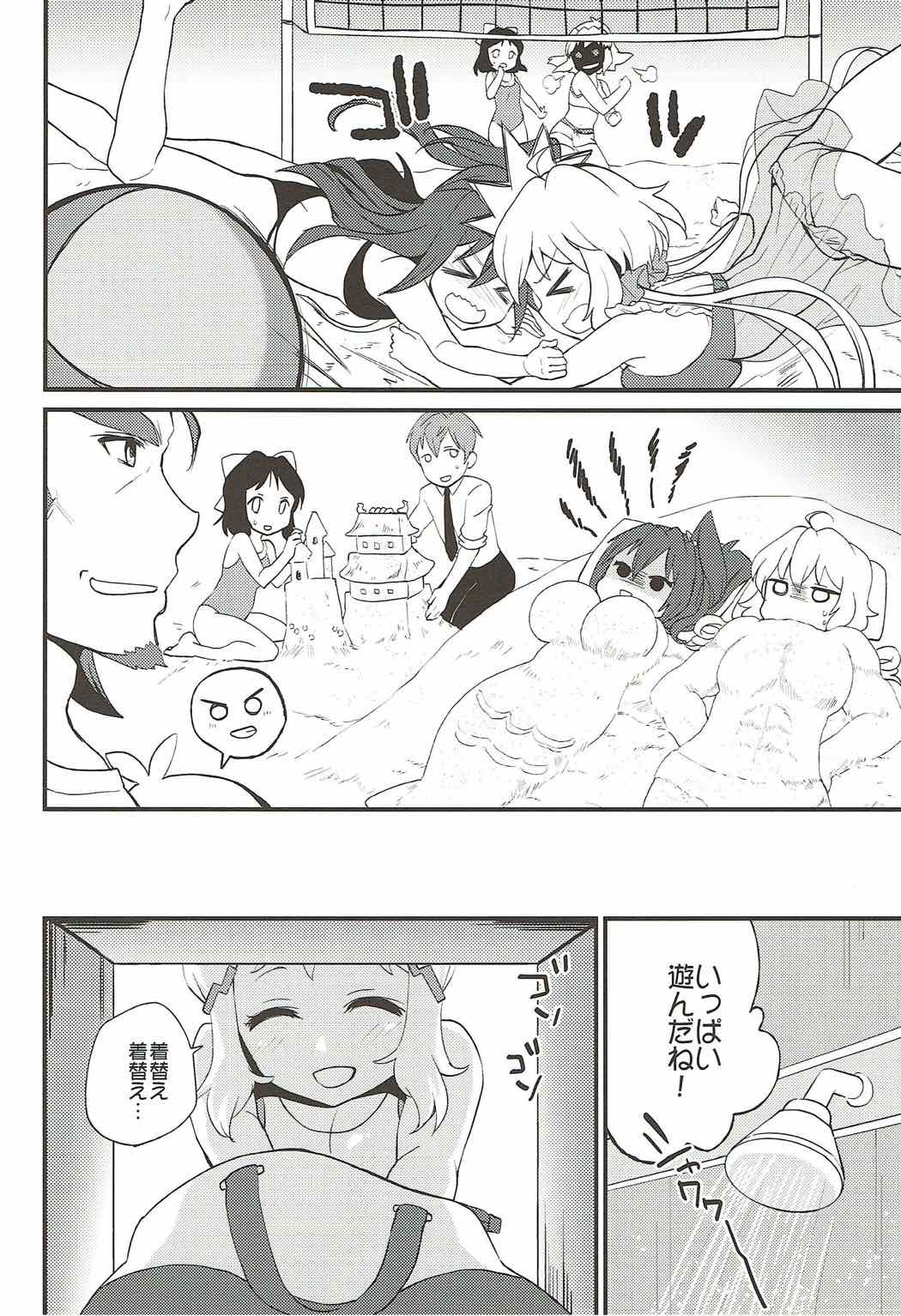 クリスちゃんのあったか〜い場所 13ページ