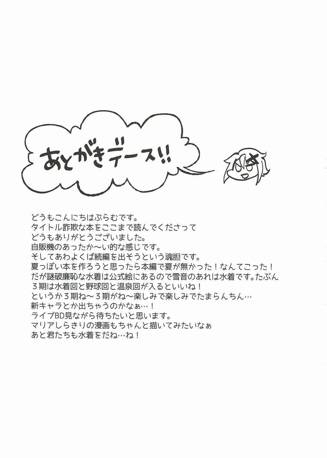クリスちゃんのあったか〜い場所 16ページ