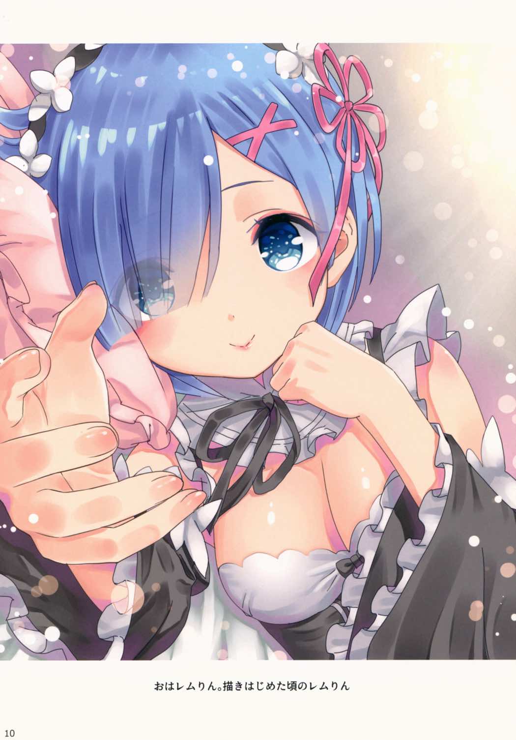 REM×FGOイラストらくがきまとめ 9ページ