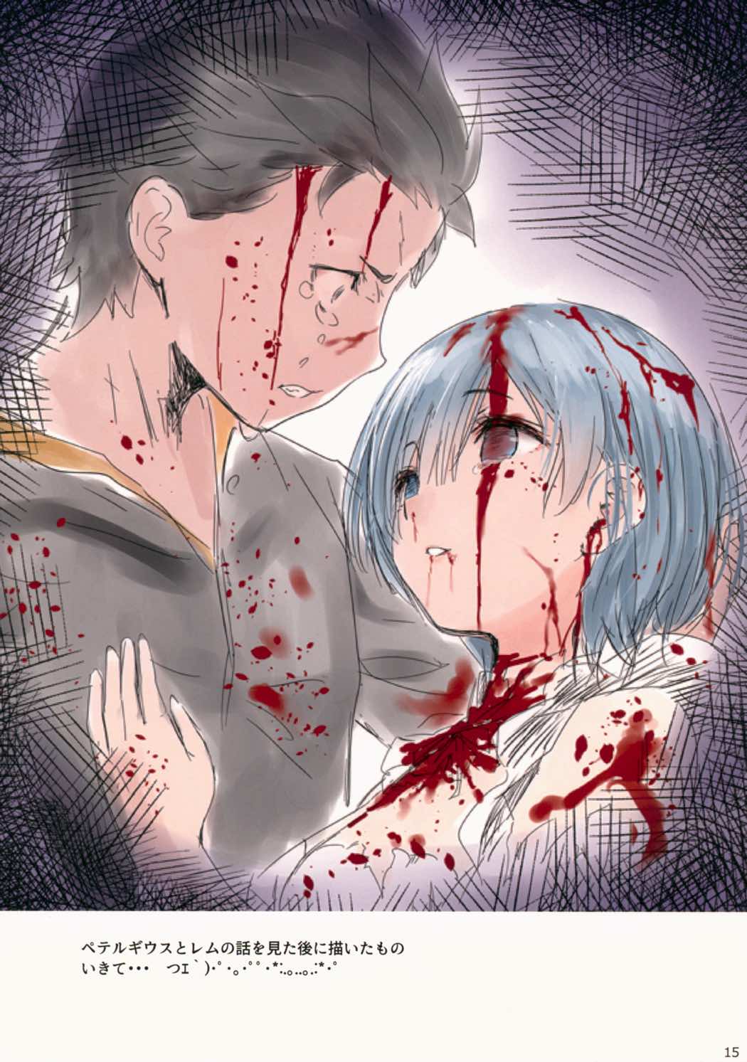 REM×FGOイラストらくがきまとめ 14ページ