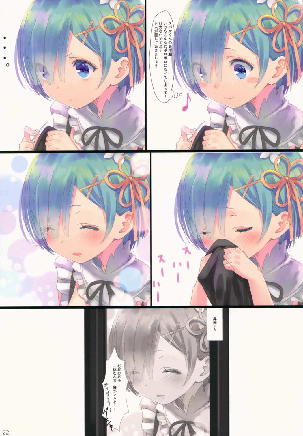 REM×FGOイラストらくがきまとめ 21ページ