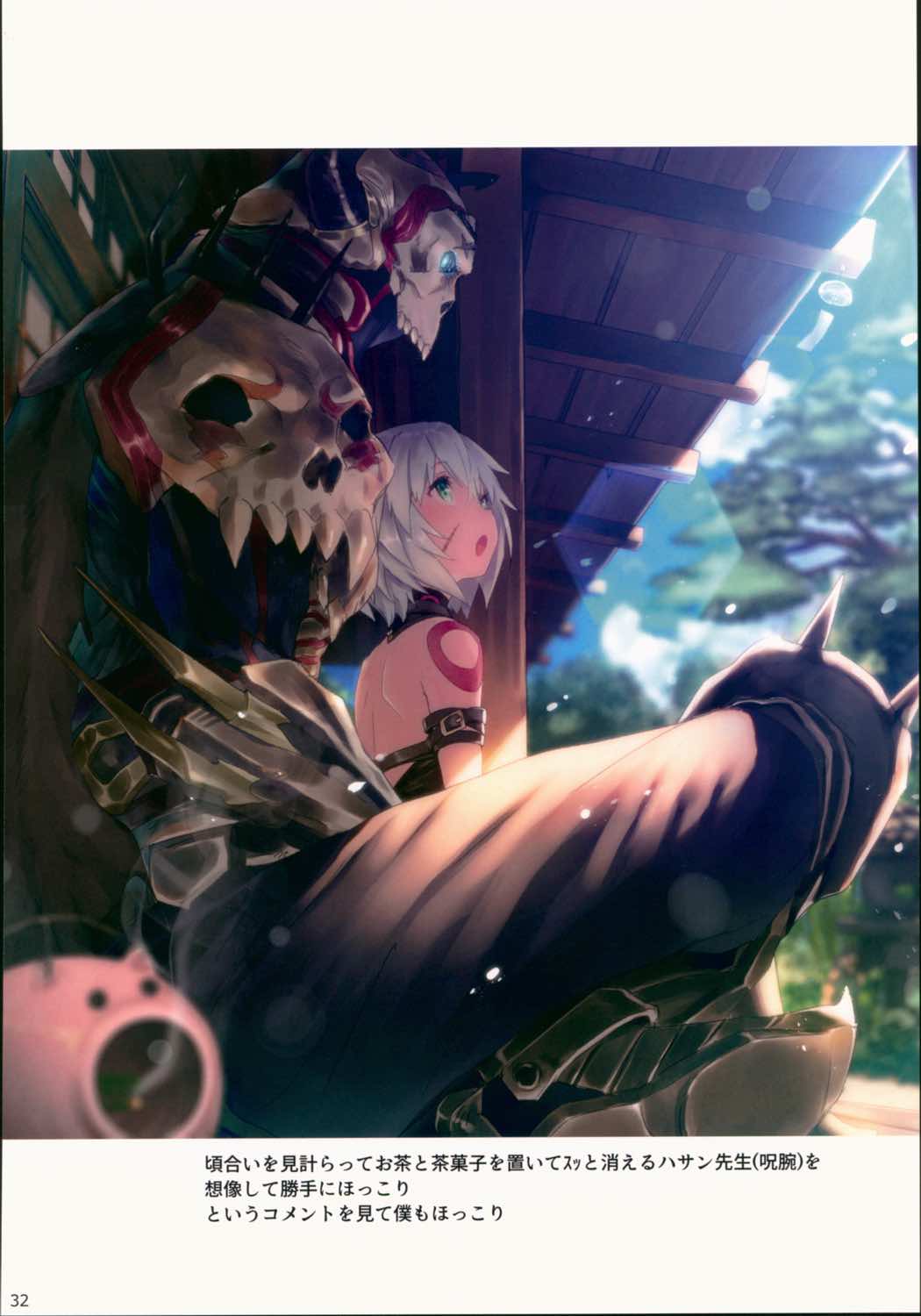 REM×FGOイラストらくがきまとめ 31ページ