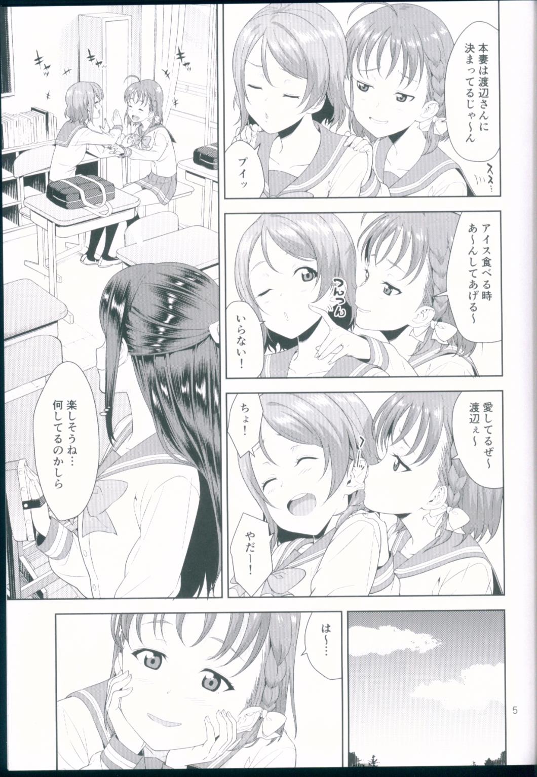 梨子ちゃんにメッって叱られたい高海千歌 4ページ