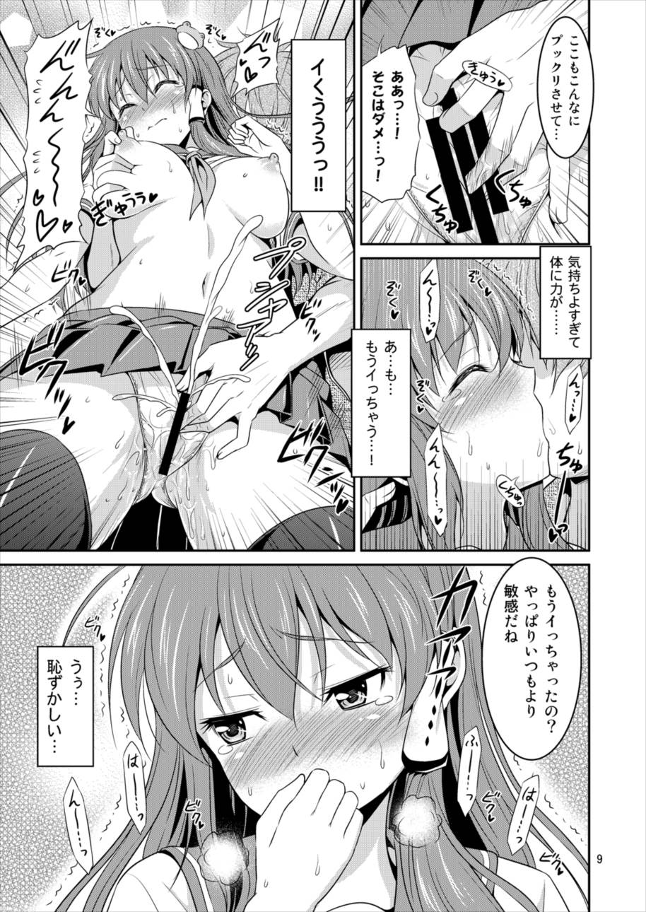 早苗さんとイチャイチャしたい! 総集編 8ページ