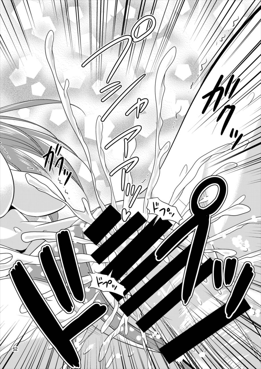 早苗さんとイチャイチャしたい! 総集編 51ページ