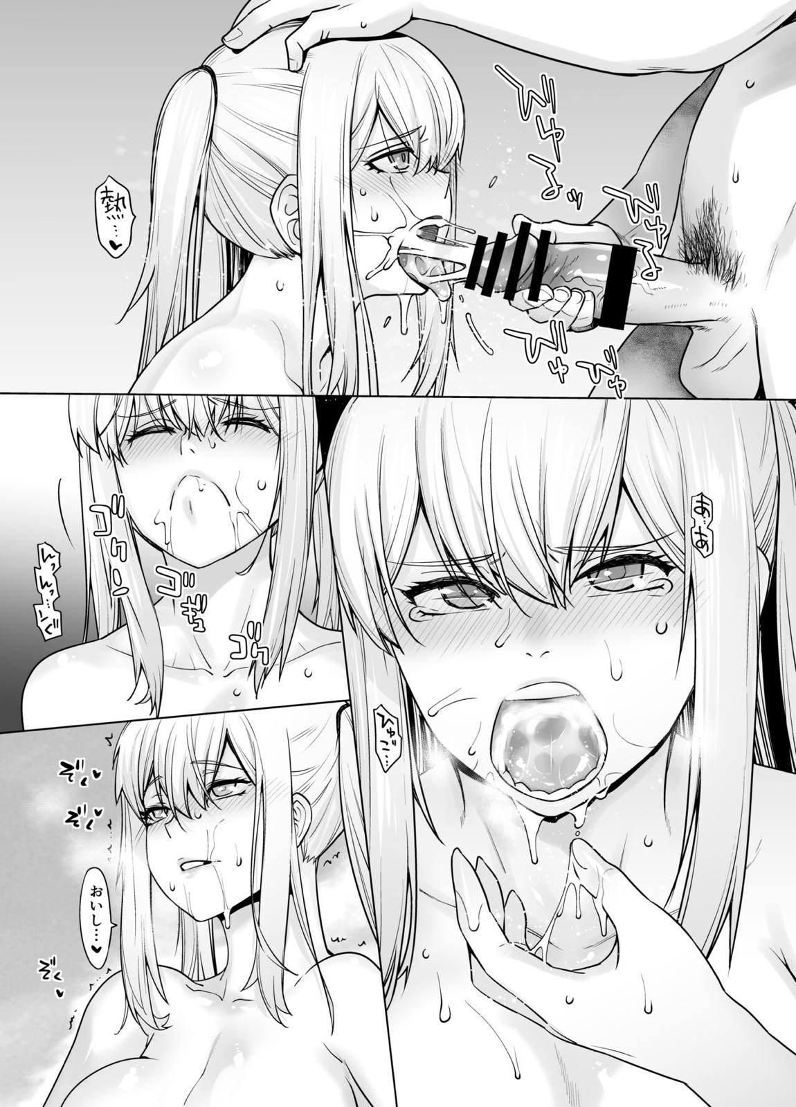 「女性器の検査が任務にどう影響があるのか…」 25ページ