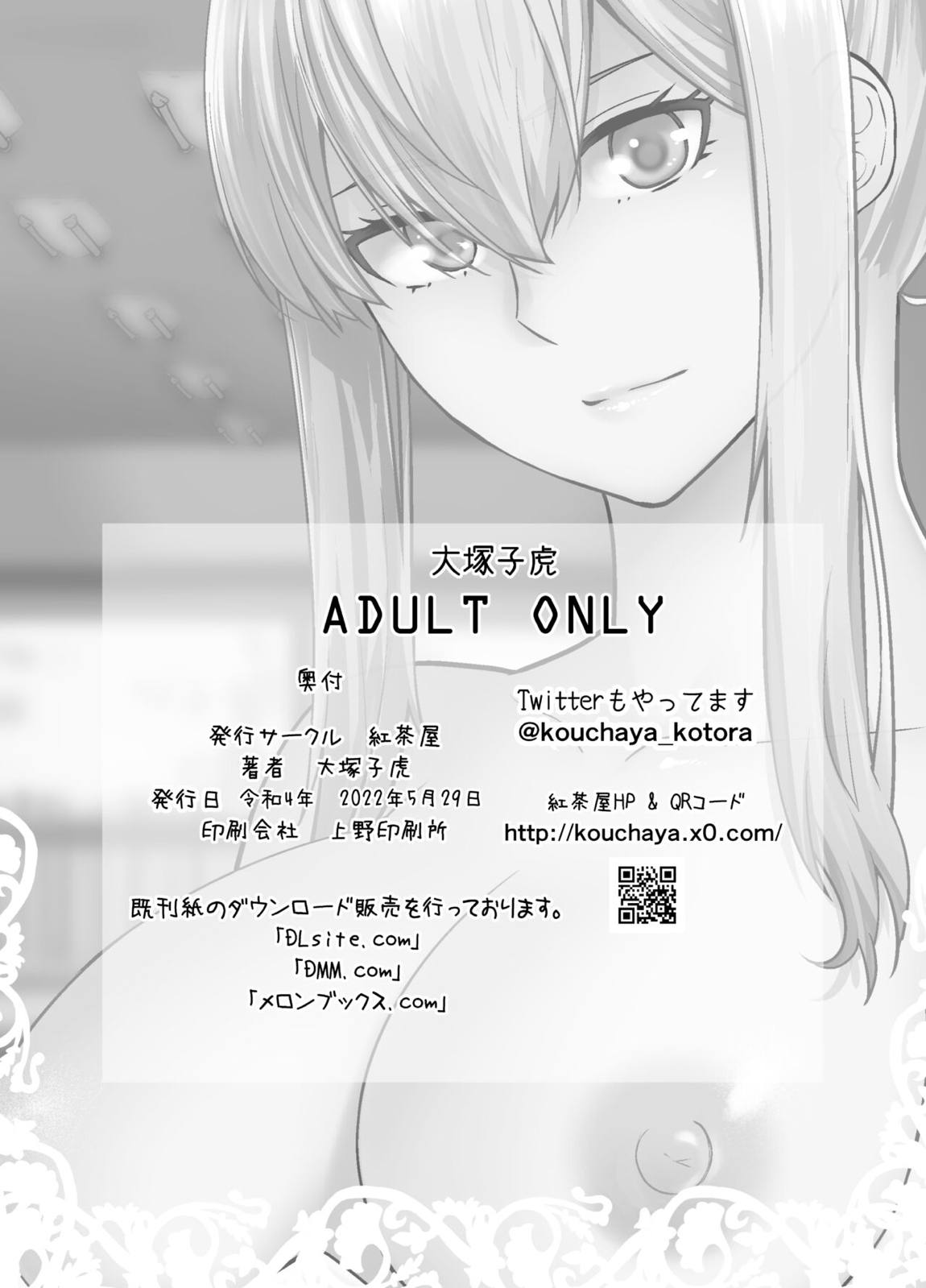 「女性器の検査が任務にどう影響があるのか…」 29ページ