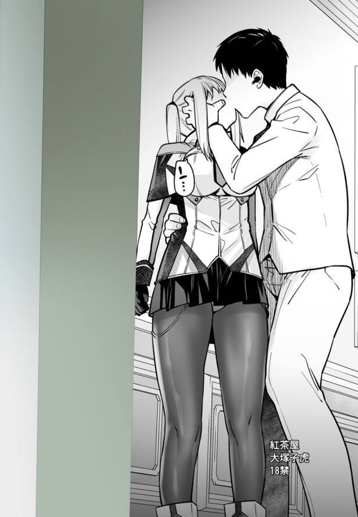 「女性器の検査が任務にどう影響があるのか…」 30ページ