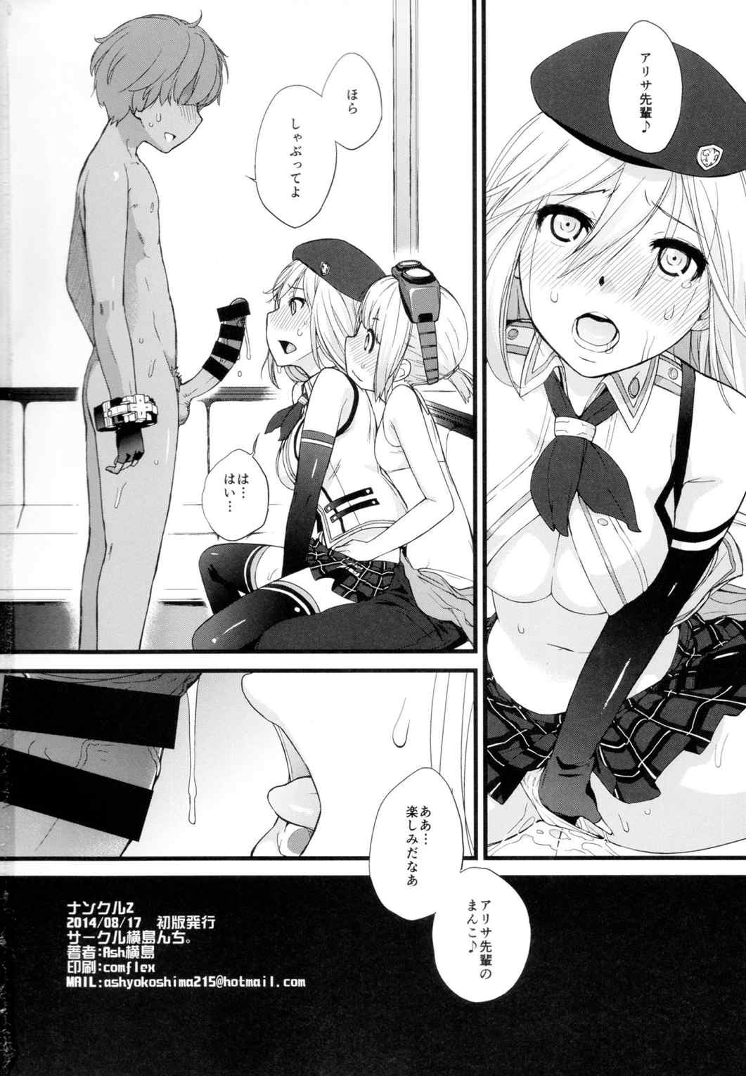 ナンクルZ 27ページ