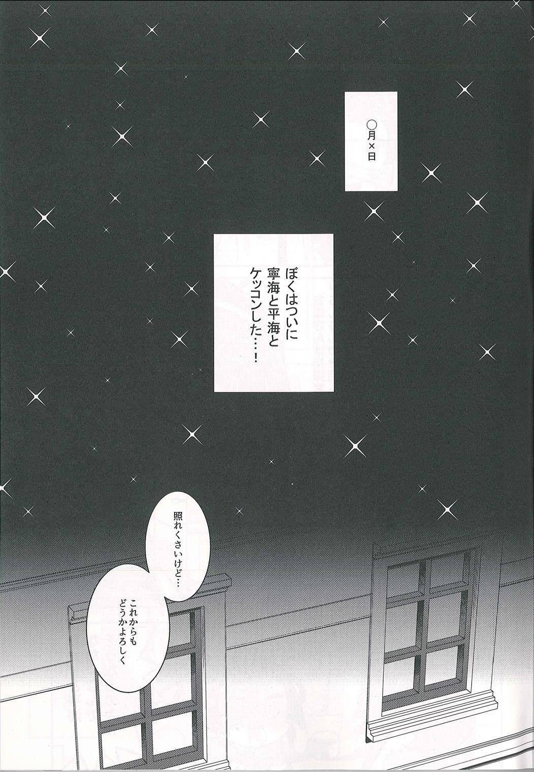 嗅々舐々射爆了 2ページ