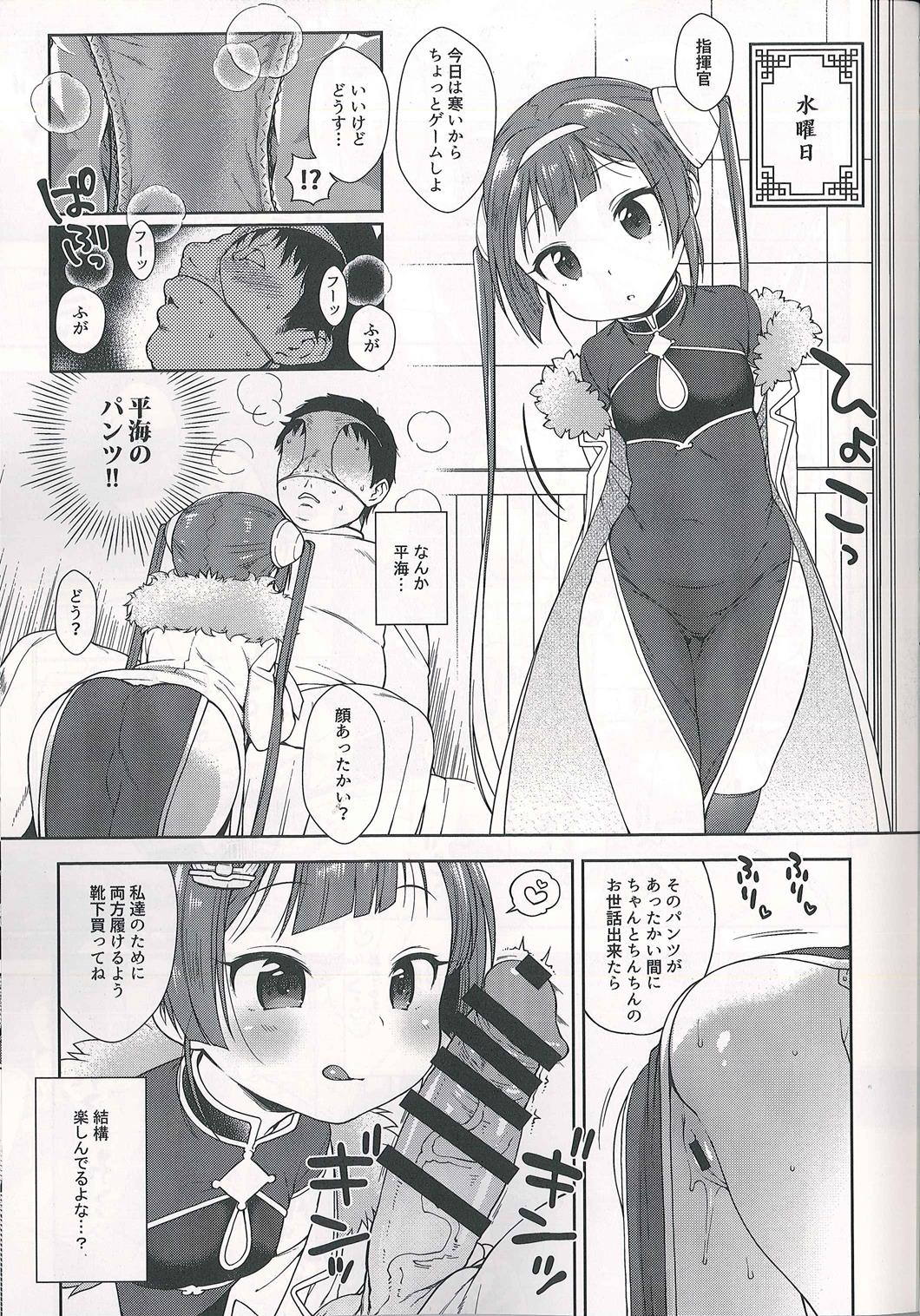 嗅々舐々射爆了 10ページ