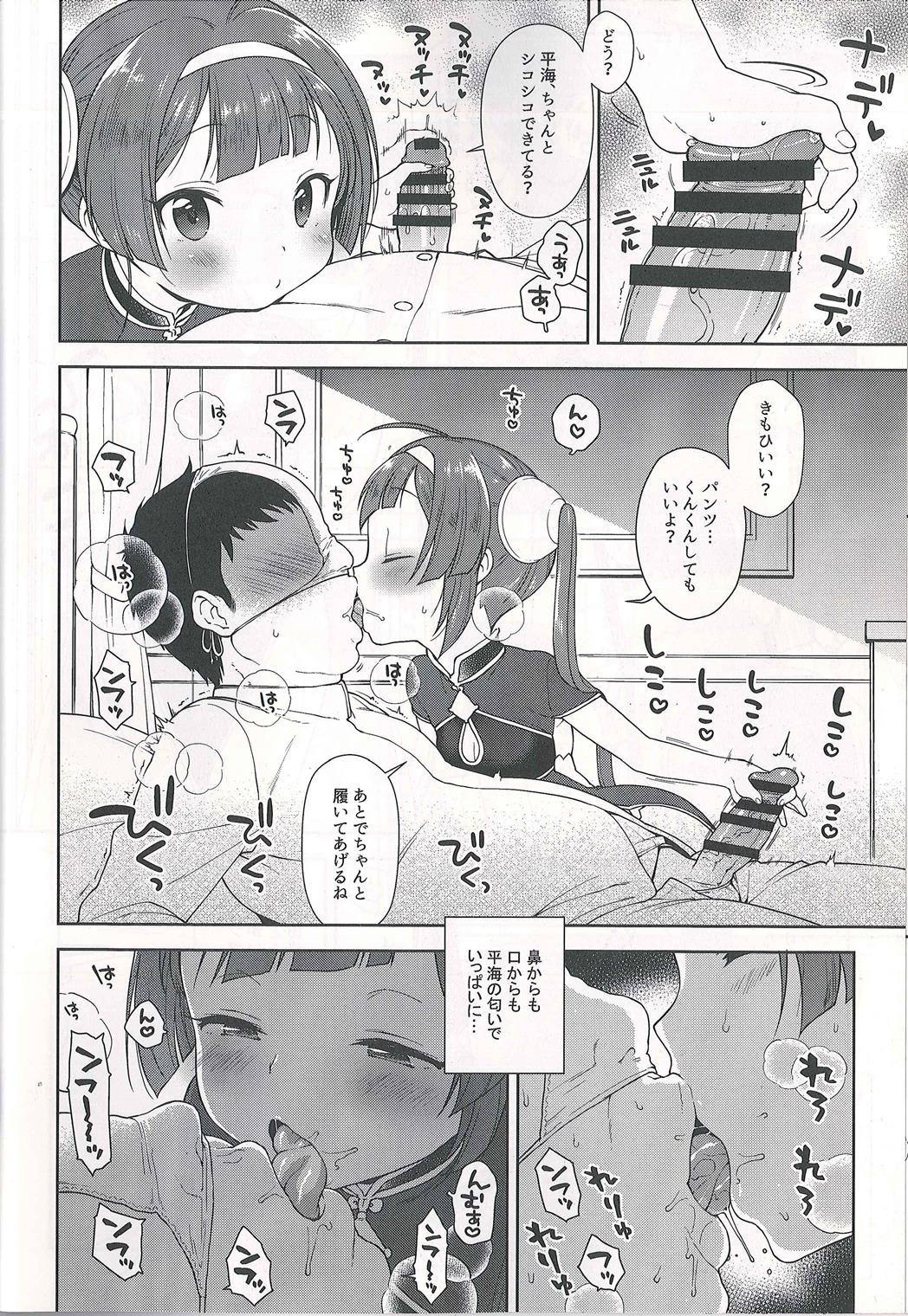 嗅々舐々射爆了 11ページ