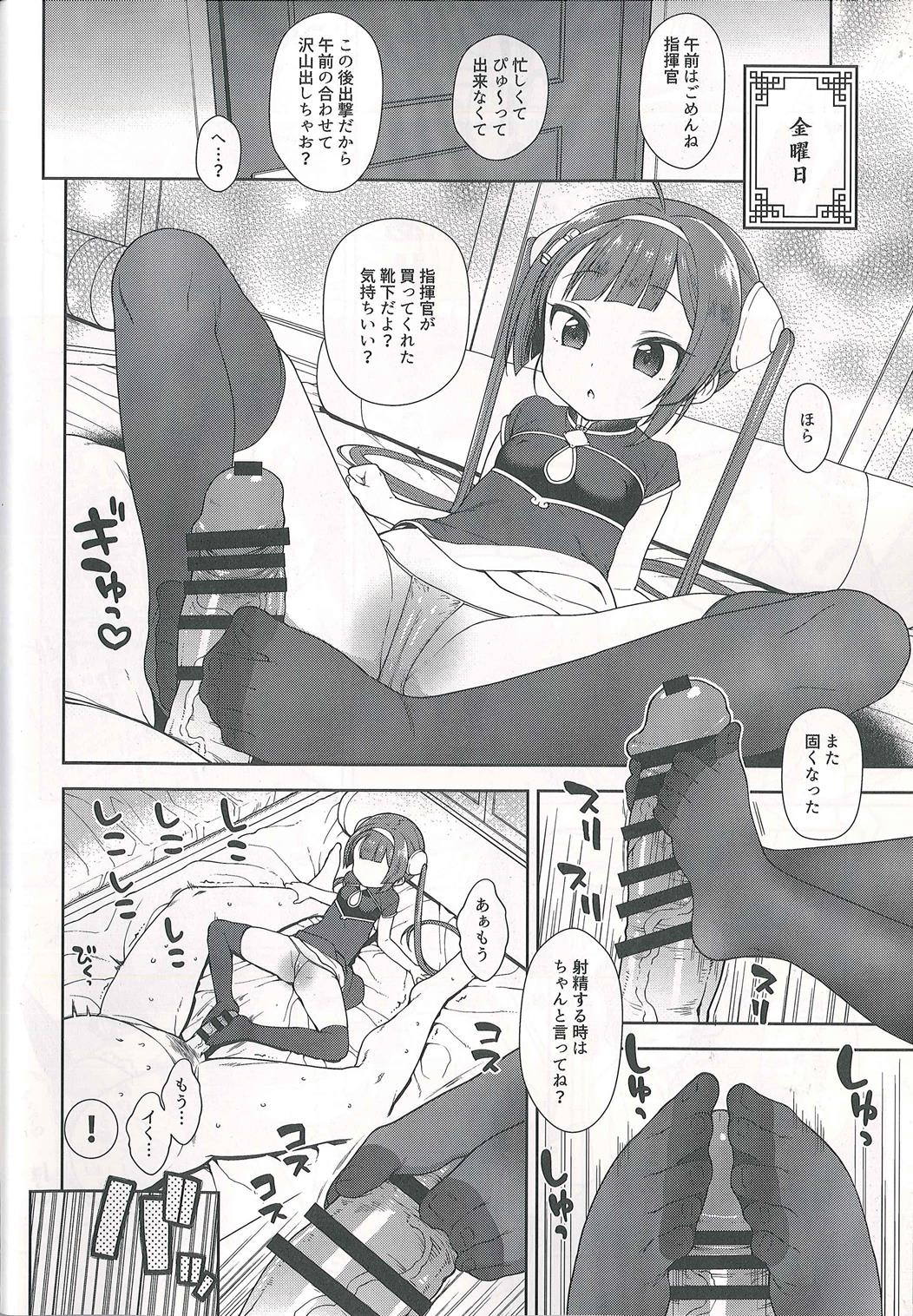 嗅々舐々射爆了 15ページ