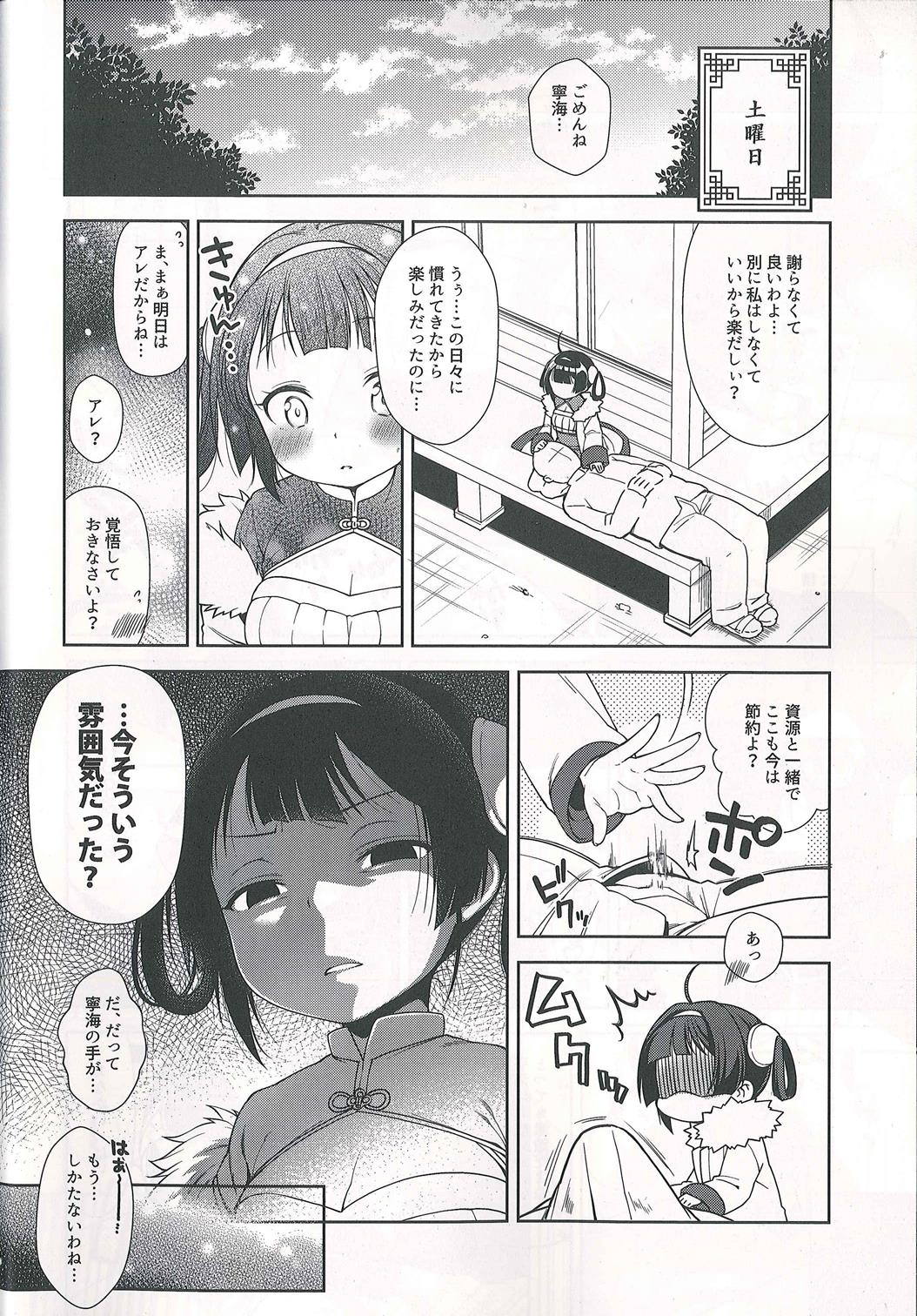 嗅々舐々射爆了 17ページ