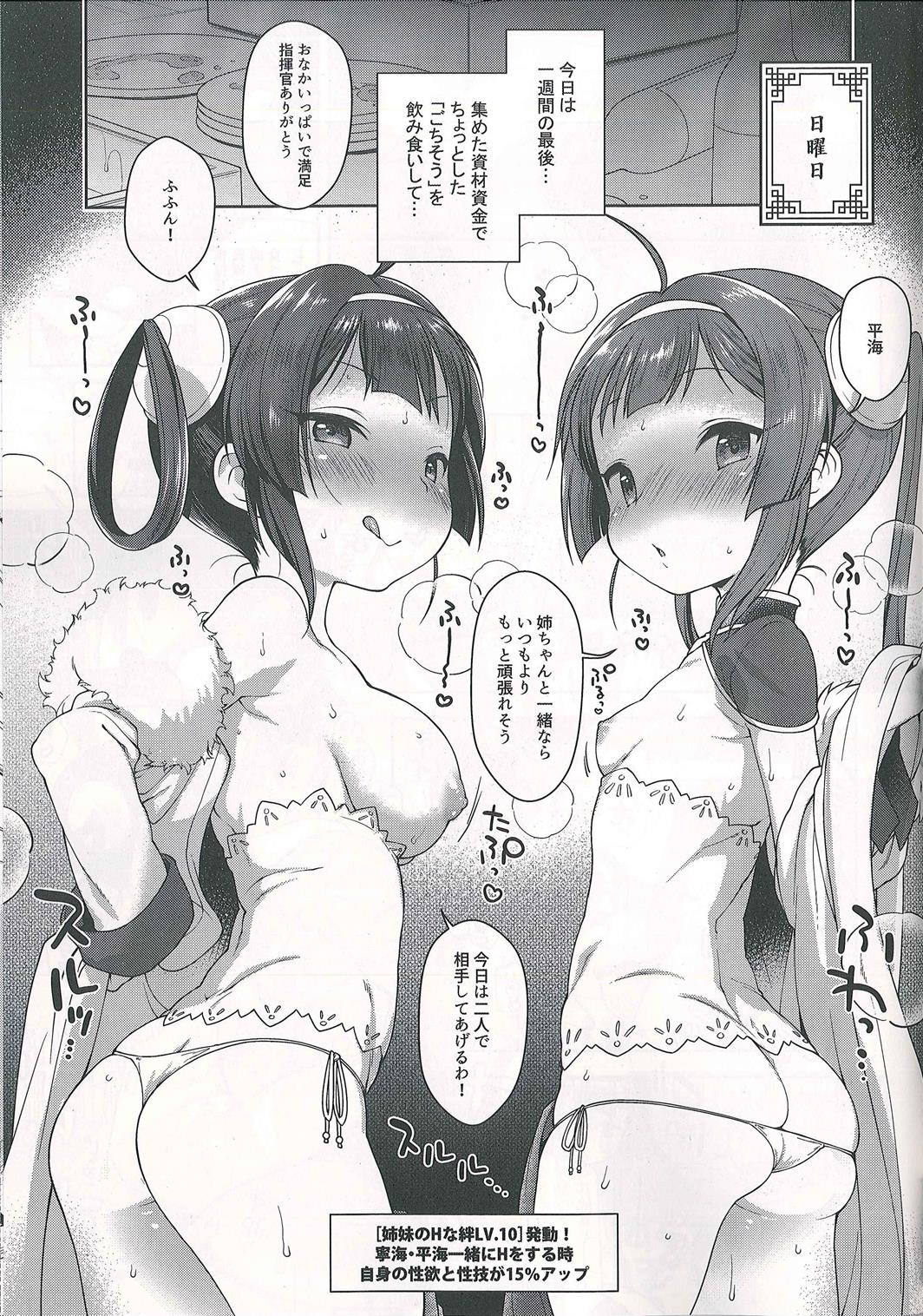 嗅々舐々射爆了 18ページ
