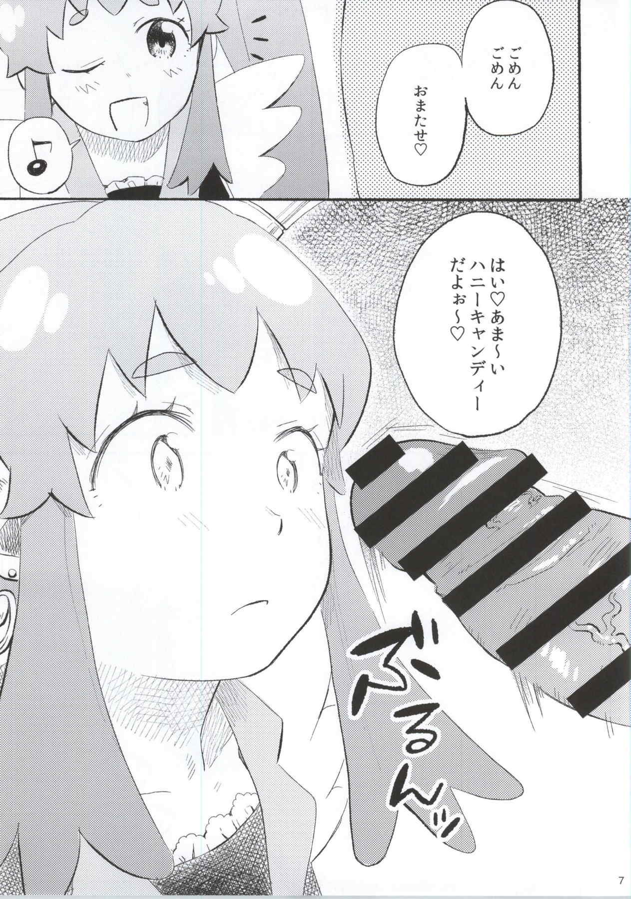 あまいの 6ページ